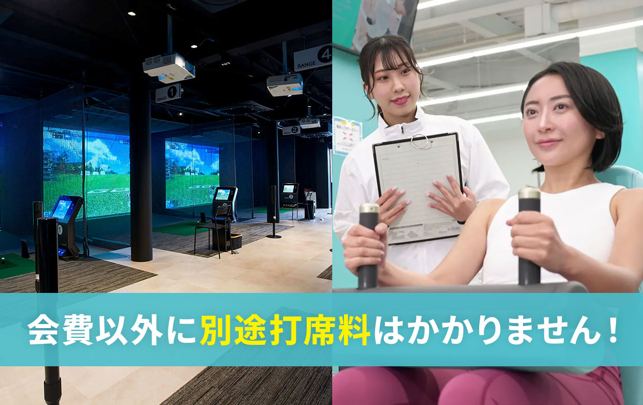 24時間フィットネスジムとインドアゴルフ練習場を併設した新店舗オープン
